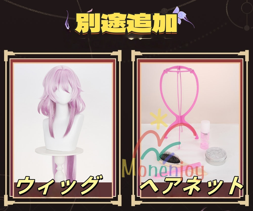 Monenjoy　崩壊スターレイル　長夜月　コスプレ衣装　記憶なのか　金属製パーツ　三月なのか　靴カバー付き　黄金裔　オロニクス　コスチュームGS1942