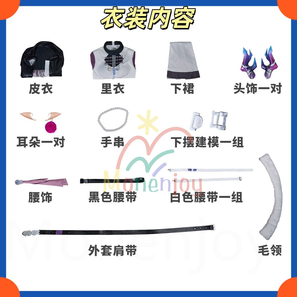 Monenjoy アークナイツ ジュン 均 歳獣 コスプレ衣装 角付 代理人