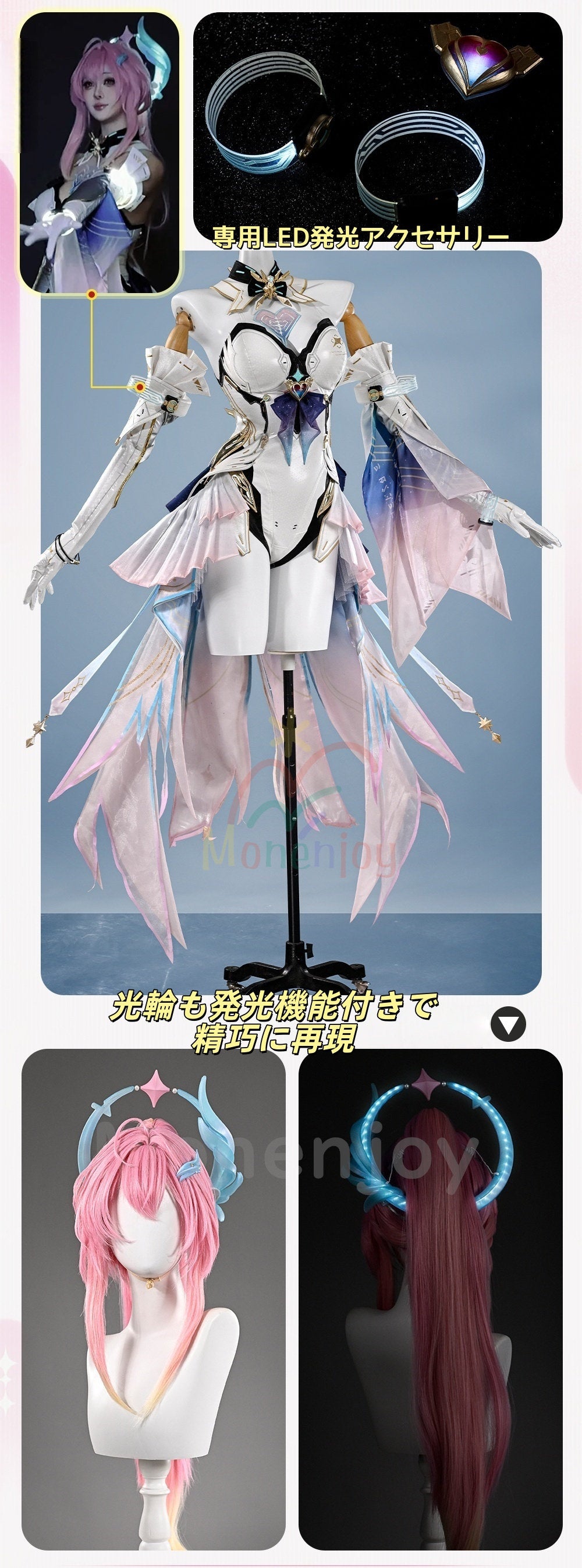 Monenjoy　鳴潮　エイメス　コスプレ衣装　合金製パーツUP　光輪発光機能　イベント　豪華生地　イベント舞台対応 MONENJOY