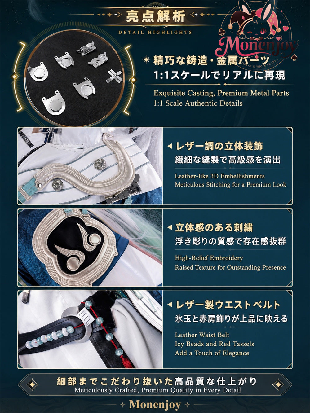 Monenjoy アークナイツ　易 　コスプレ衣装　易くん　金属製パーツUP　豪華生地　角付コスチューム　イベント　アクナイ　舞台服 Monenjoy