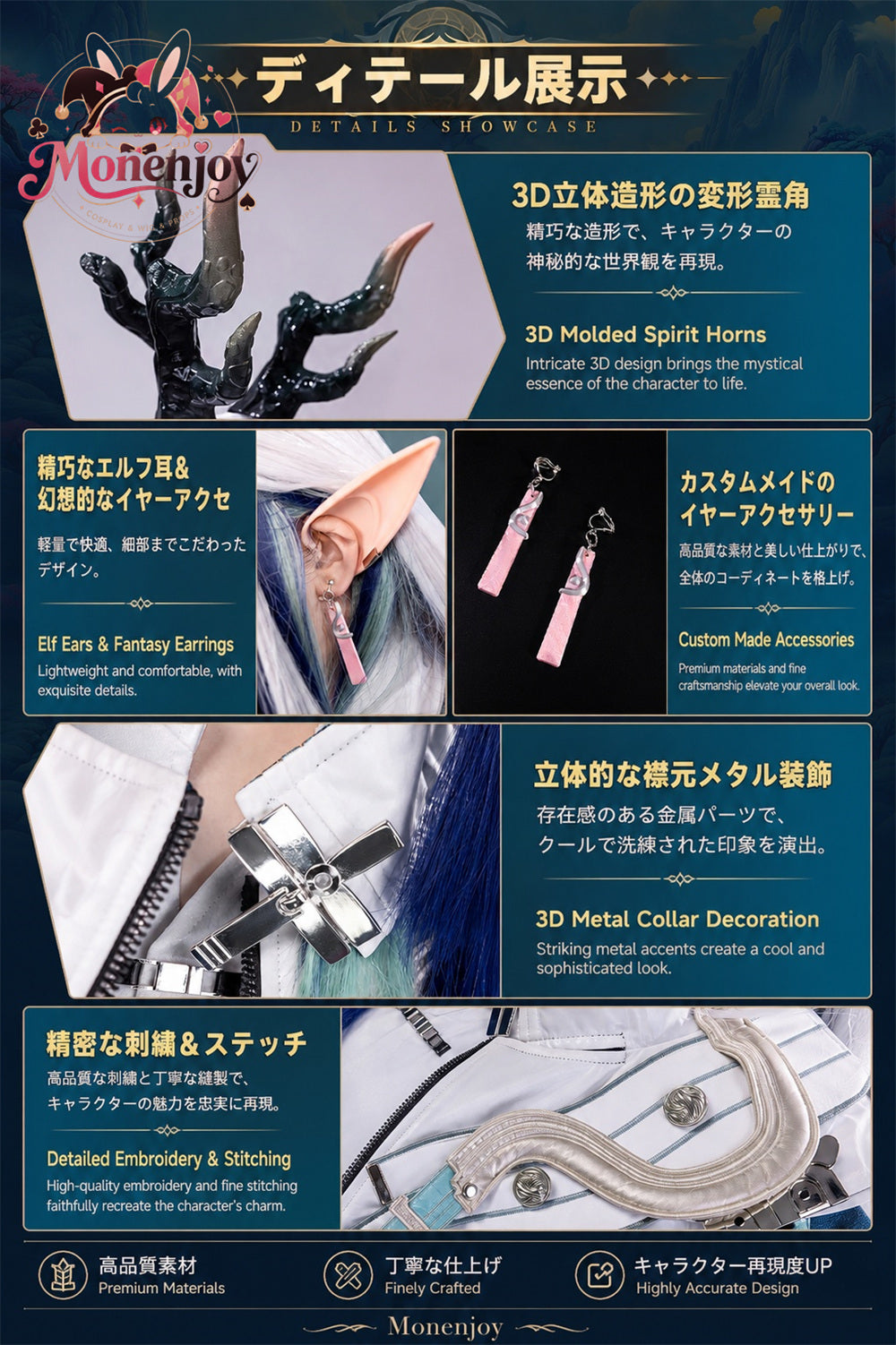 Monenjoy アークナイツ　易 　コスプレ衣装　易くん　金属製パーツUP　豪華生地　角付コスチューム　イベント　アクナイ　舞台服 Monenjoy