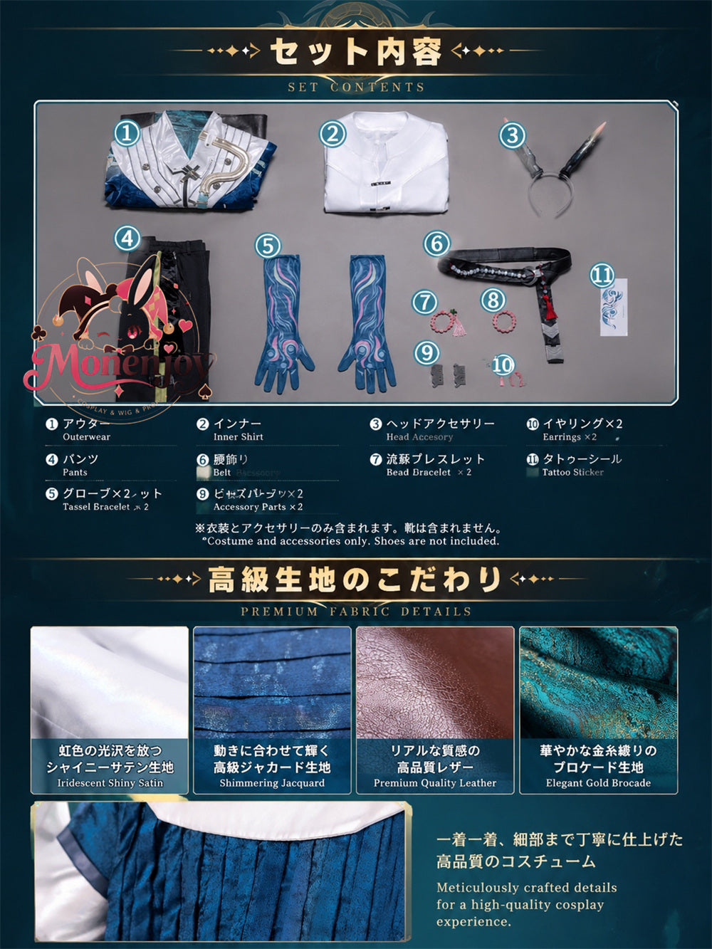 Monenjoy アークナイツ　易 　コスプレ衣装　易くん　金属製パーツUP　豪華生地　角付コスチューム　イベント　アクナイ　舞台服 Monenjoy