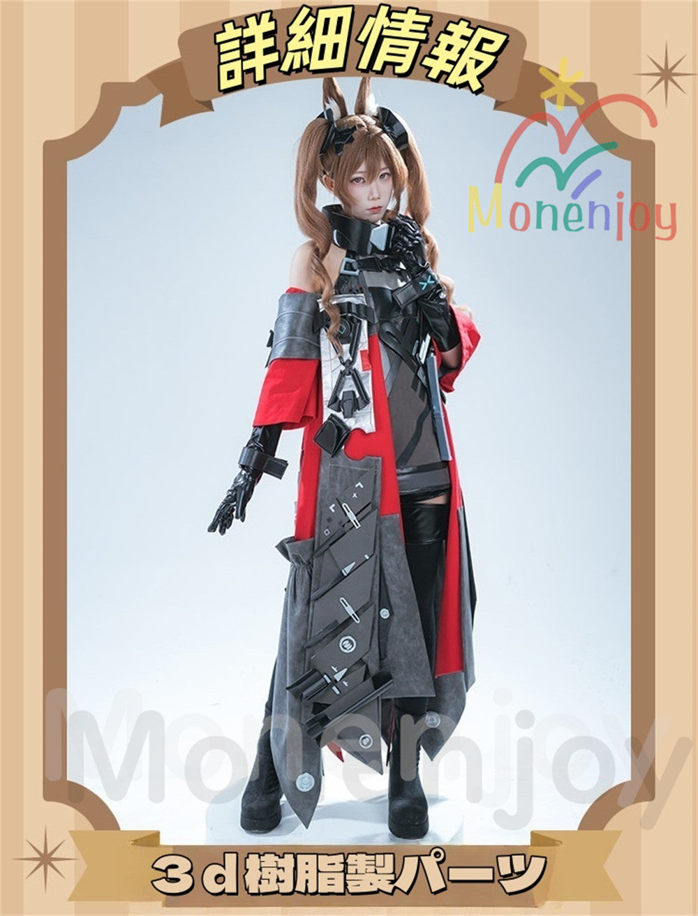 Monenjoy コスプレ衣装　 アークナイツ 星6　ギルベルタ　尻尾＋耳飾り＋イヤリング付　実物化　3d樹脂アクセサリー　 コスプレ衣装イベント Monenjoy