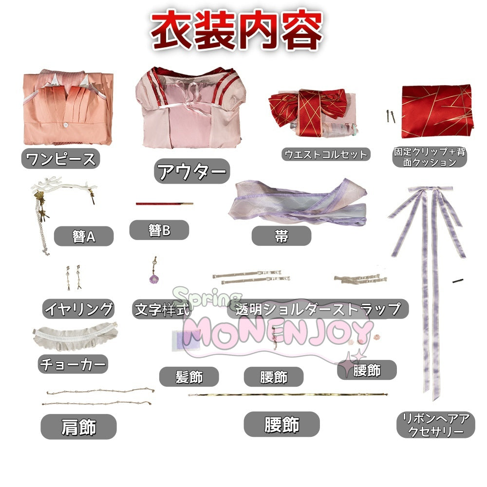 Monenjoy　アークナイツ　ハルカ　常世の幻　コスプレ衣装　羽生萌々香　紫野遥　7周年記念　arknights　大陸版　イベント舞台対応 Monenjoy