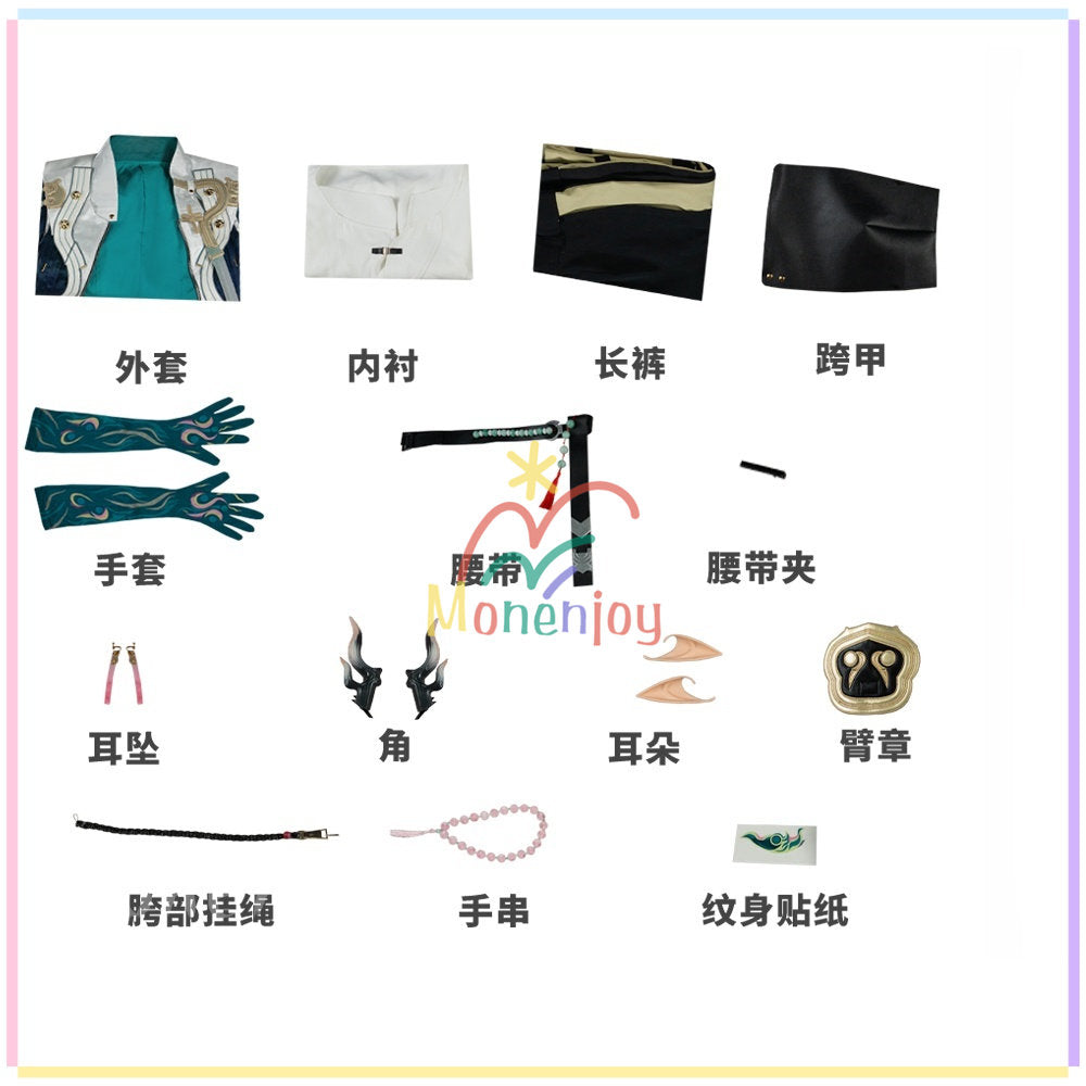 Monenjoy アークナイツ　易 　コスプレ衣装　易くん　コスチューム　イベント　アクナイ　3d樹脂製パーツ　舞台服 MONENJOY
