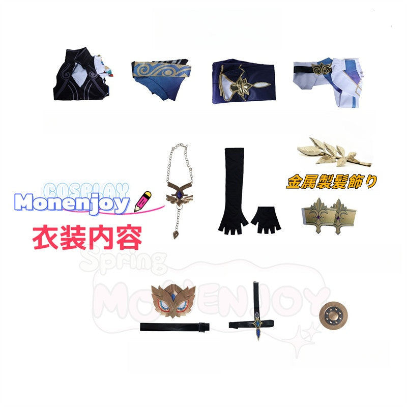 Monenjoy 崩壊スターレイル Dr.レイシオ コスプレ衣装　学者GS1382 - Monenjoy
