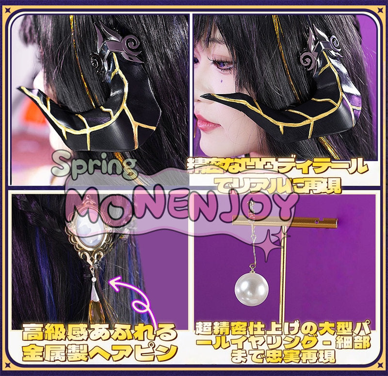 予約販売　Monenjoy 崩壊スターレイル　コンスタンス　永火官邸　ダリア　合金製パーツ　コスプレ衣装　帽子付　天外衛星通信 　コスチューム