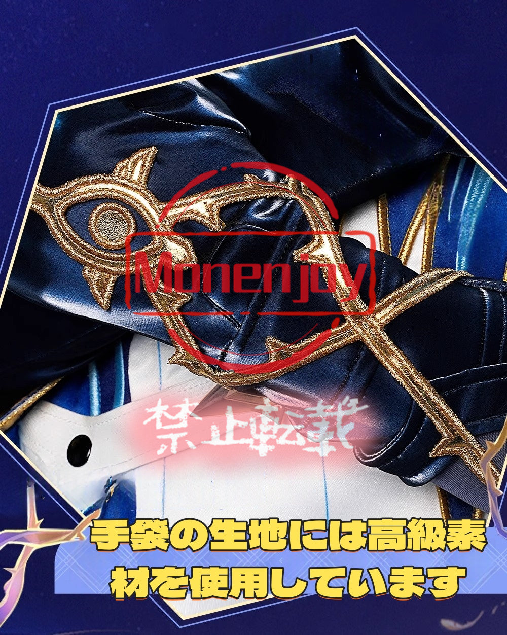 Monenjoy 崩壊 スターレイル サンデー コスチューム　書の道具付　コスプレ衣装　合金パーツ　イベント　仮装 - Monenjoy