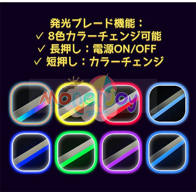 Monenjoy　鬼滅の刃　日輪刀　時透 無一郎　104cm　光る刃　スモークバージョン 日の呼吸の剣士　8色カラーチェンジ 　コスプレ道具　武器モデル　おもちゃ