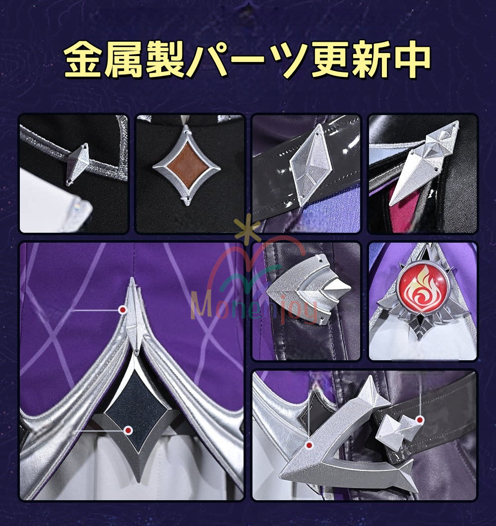 Monenjoy　原神　ドゥリン/Durin　コスプレ衣装 　翼＋尻尾追加　Genshin Impact　 初期衣装—星の贈り物　魔女会　コスチューム　 MONENJOY