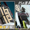 予約　Monenjoy　エンドフィールド 　ゾアン・ファンイ　コスプレ衣装　角付　合金パーツ　 アークナイツ 　PUアクセサ　イベント舞台対応 MONENJOY