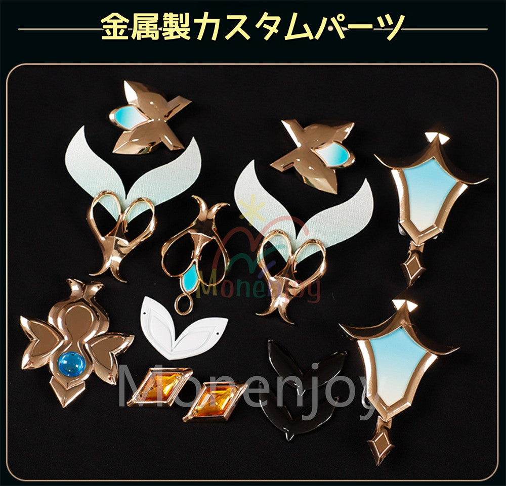 Monenjoy　崩壊スターレイル ホタル 　コスプレ衣装　Firefly 金属製パーツ　発光飾付　コスチューム　ドレス　フルセット MONENJOY