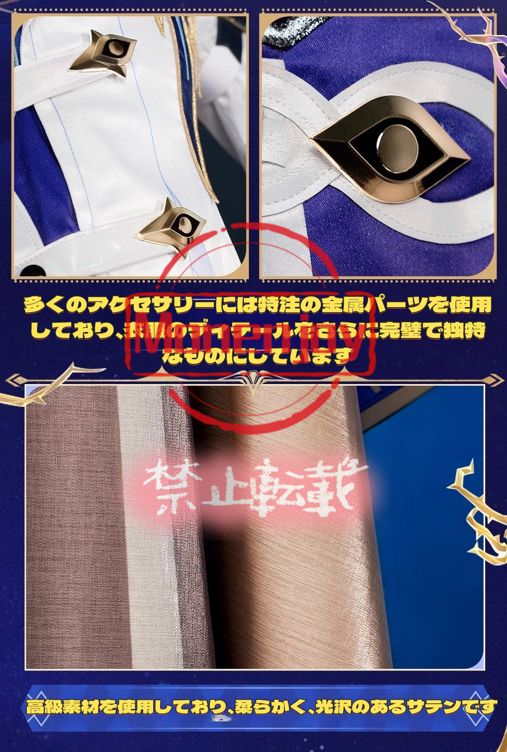 Monenjoy 崩壊 スターレイル サンデー コスチューム　書の道具付　コスプレ衣装　合金パーツ　イベント　仮装 - Monenjoy