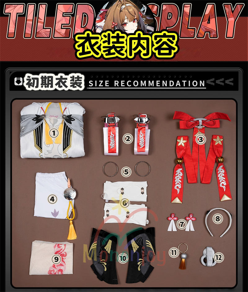 Monenjoy　ゼンゼロ 葉瞬光 　コスプレ　刺繍柄　 Ye Shunguang　イェー・シュンガン　合金製パーツ　耳飾＋尻尾追加　コスプレ　　