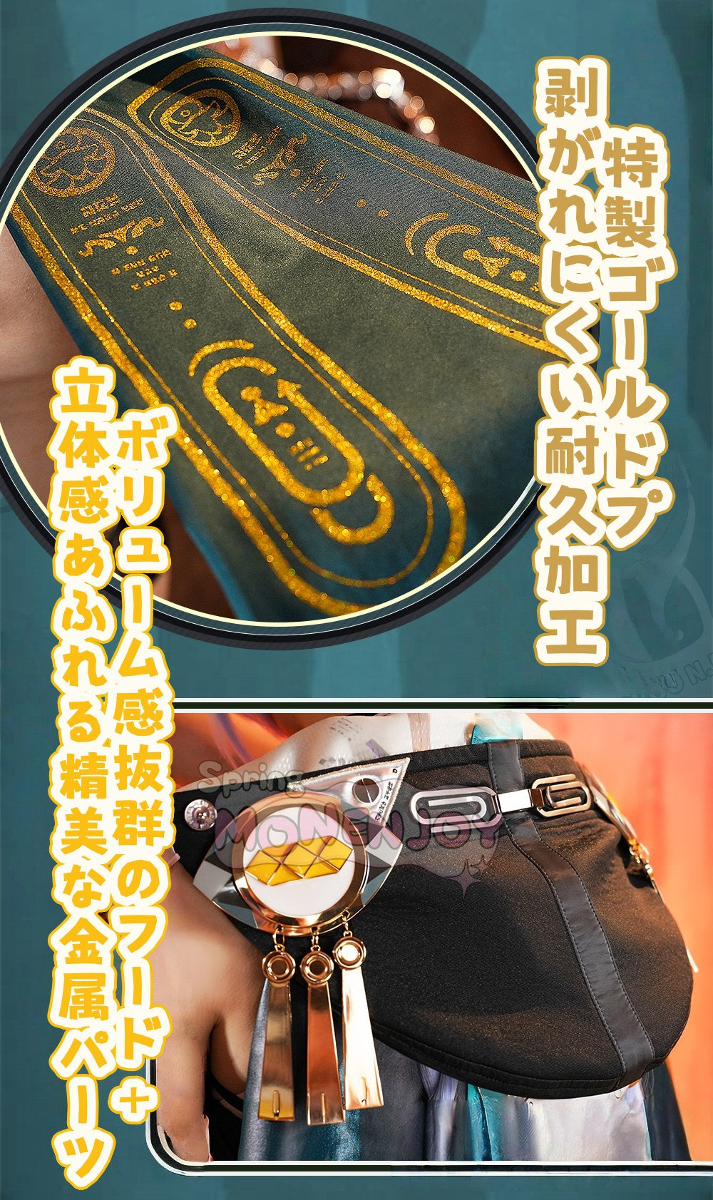 Monenjoy ゼンゼロ リュシア・エロウェン コスプレ衣装 金属パーツ 発光ギミック 鈴付き コスチューム