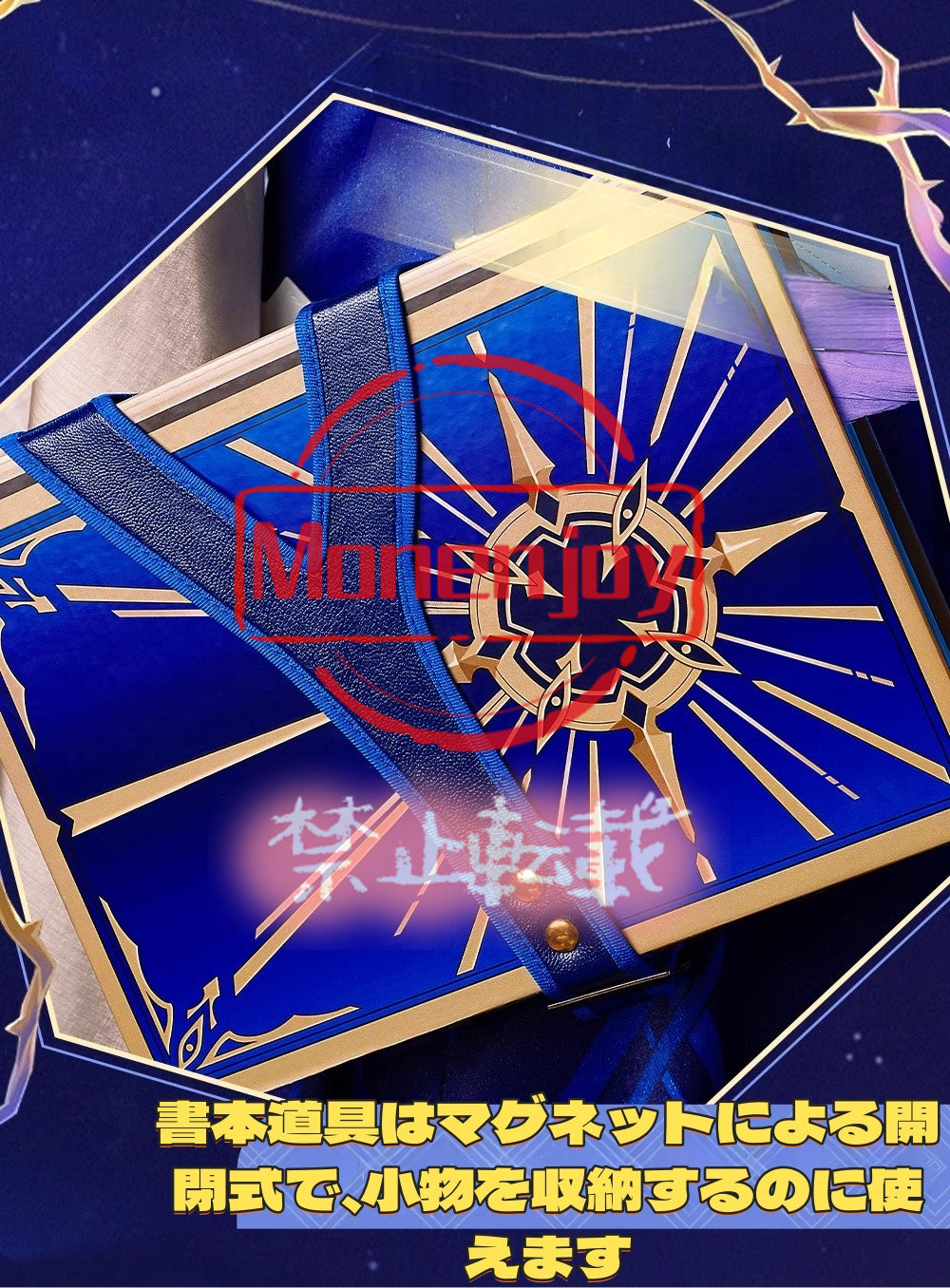 Monenjoy 崩壊 スターレイル サンデー コスチューム　書の道具付　コスプレ衣装　合金パーツ　イベント　仮装 - Monenjoy