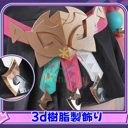 Monenjoy 原神 ヴァレサ　コスプレ衣装　髪飾り＋耳飾り付き　コスチューム　ニットアームガード　マスク＋角＋尻尾付　腿カバー付　アクセサリー　豪華衣装　イベント　仮装