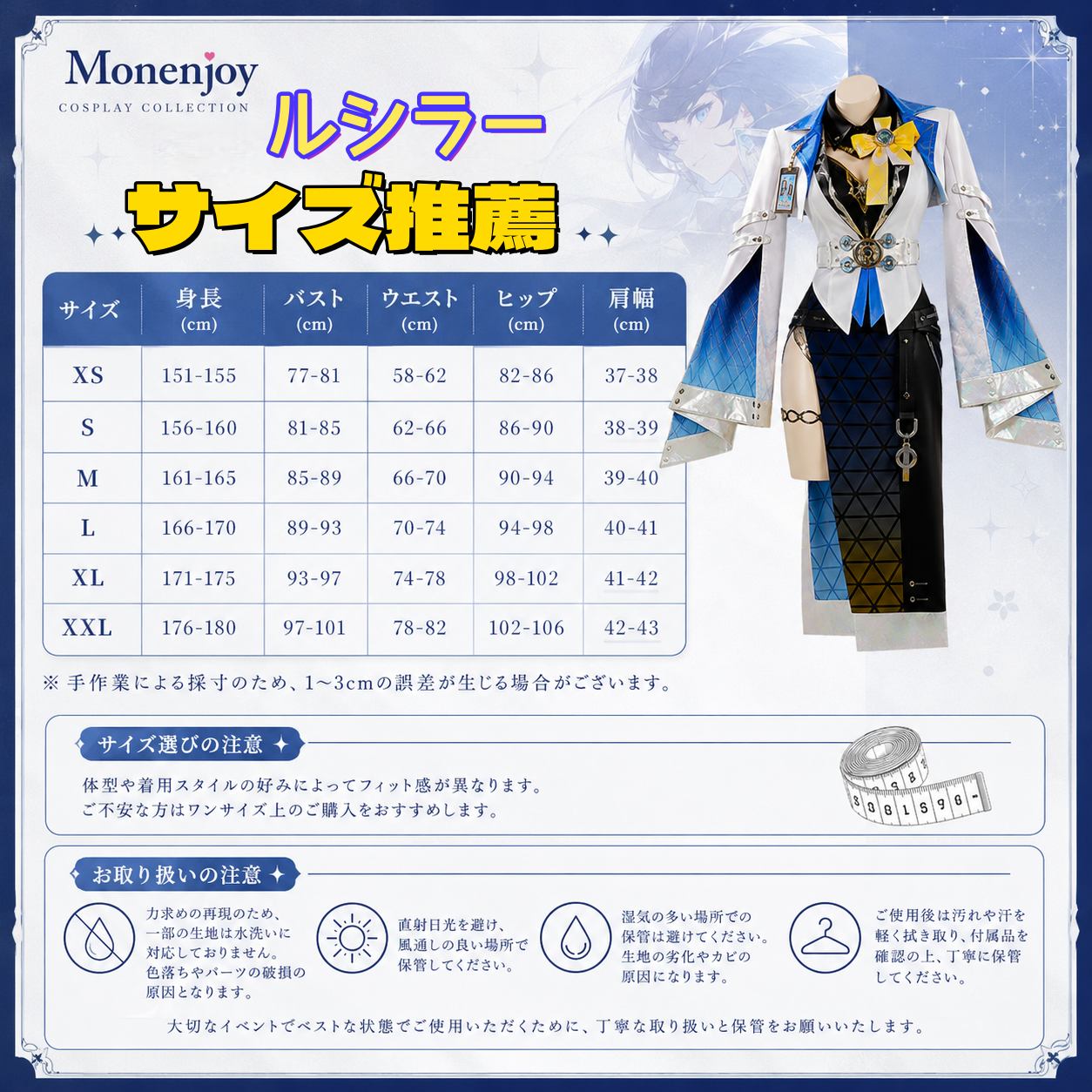 Monenjoy　鳴潮 ルシラー コスプレ衣装　帽子付　コスチューム　イベント舞台対応 MONENJOY
