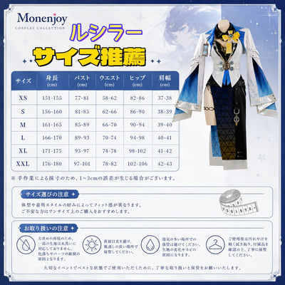Monenjoy　鳴潮 ルシラー コスプレ衣装　帽子付　コスチューム　イベント舞台対応 MONENJOY