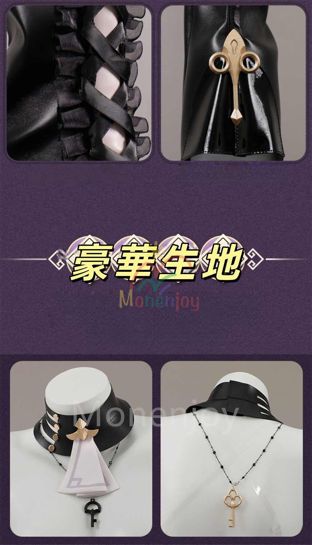 Monenjoy　崩壊スターレイル 　マダム・ヘルタ 　コスプレ衣装　The Herta　金属製パーツ　帽子付　豪華生地　腿カバー付　 MONENJOY