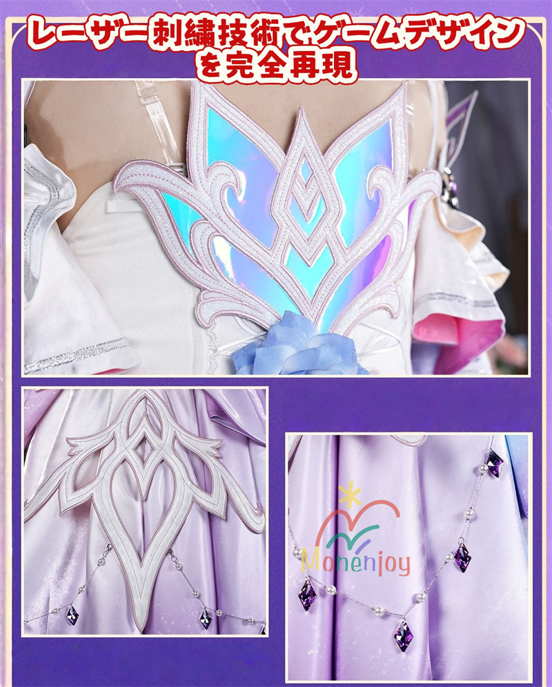 第2弾予約受付中　Monenjoy 崩壊スターレイル  キュレネ コスプレ衣装　 Cyrene  洋服　エリュシオン オンパロス編
