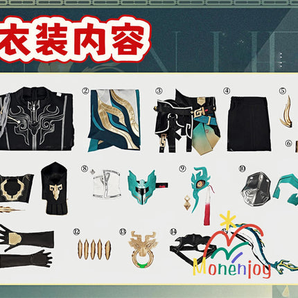 Monenjoy　崩壊スターレイル　丹恒騰荒　コスプレ衣装　龍尻尾付　手甲＋角贈り　とうこう　コスチューム　イベント　