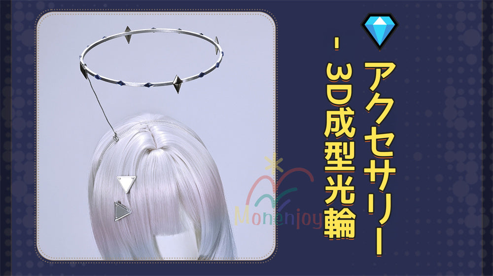 Monenjoy　鳴潮 モーニエ　コスプレ衣装　ワンピース　コスチューム　3d樹脂製パーツ　タイツ付 MONENJOY