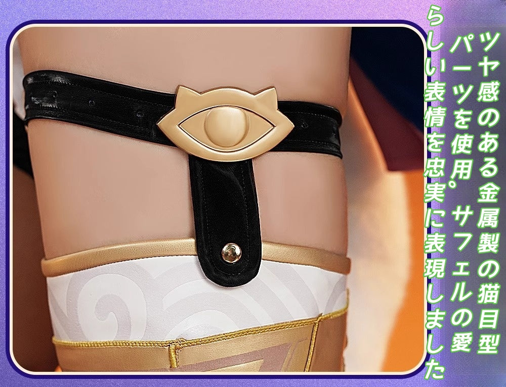 Monenjoy 崩壊スターレイル サフェル コスプレ衣装　コスチューム　セファリア Cifera 腿カバー付　尻尾付　豪華アクセサリー　GS1218 - Monenjoy