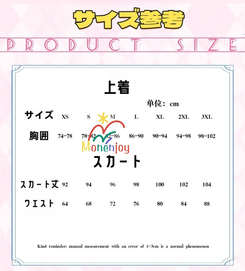 Monenjoy しゅごキャラ！ 月詠歌唄 舞娘 コスプレ衣装 ほしな歌唄　イベント　GS1306 - Monenjoy