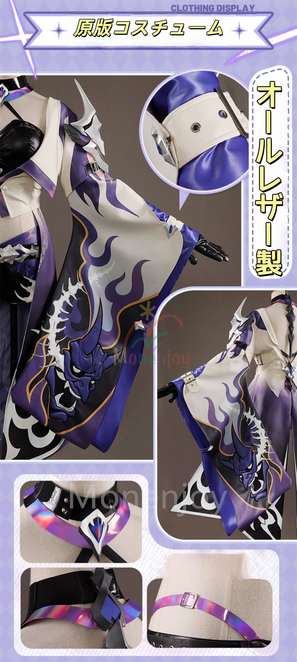 Monenjoy　崩壊スターレイル　集真赤　黄泉　コスプレ衣装　  巡海レンジャー　Acheron　Galaxy Ranger　コスチューム　豪華パーツ　 MONENJOY