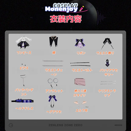 Monenjoy　ゼンレスゾーンゼロ　ビビアン　コスプレ衣装　ゴスロリ風　ロリータ系　ゴシックロリータ用発光パーツ　ワンピースGS1187 - Monenjoy