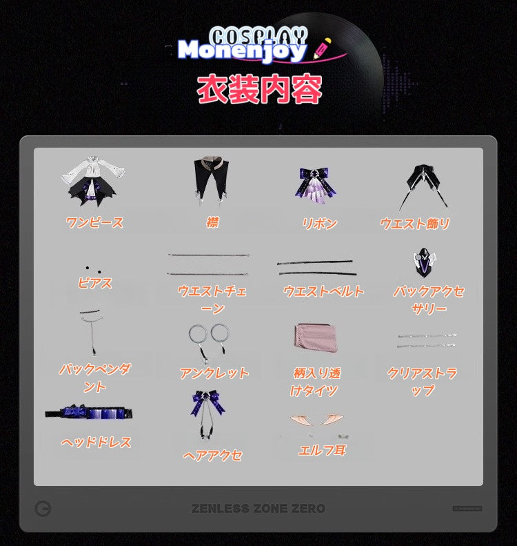 Monenjoy　ゼンレスゾーンゼロ　ビビアン　コスプレ衣装　ゴスロリ風　ロリータ系　ゴシックロリータ用発光パーツ　ワンピースGS1187 - Monenjoy