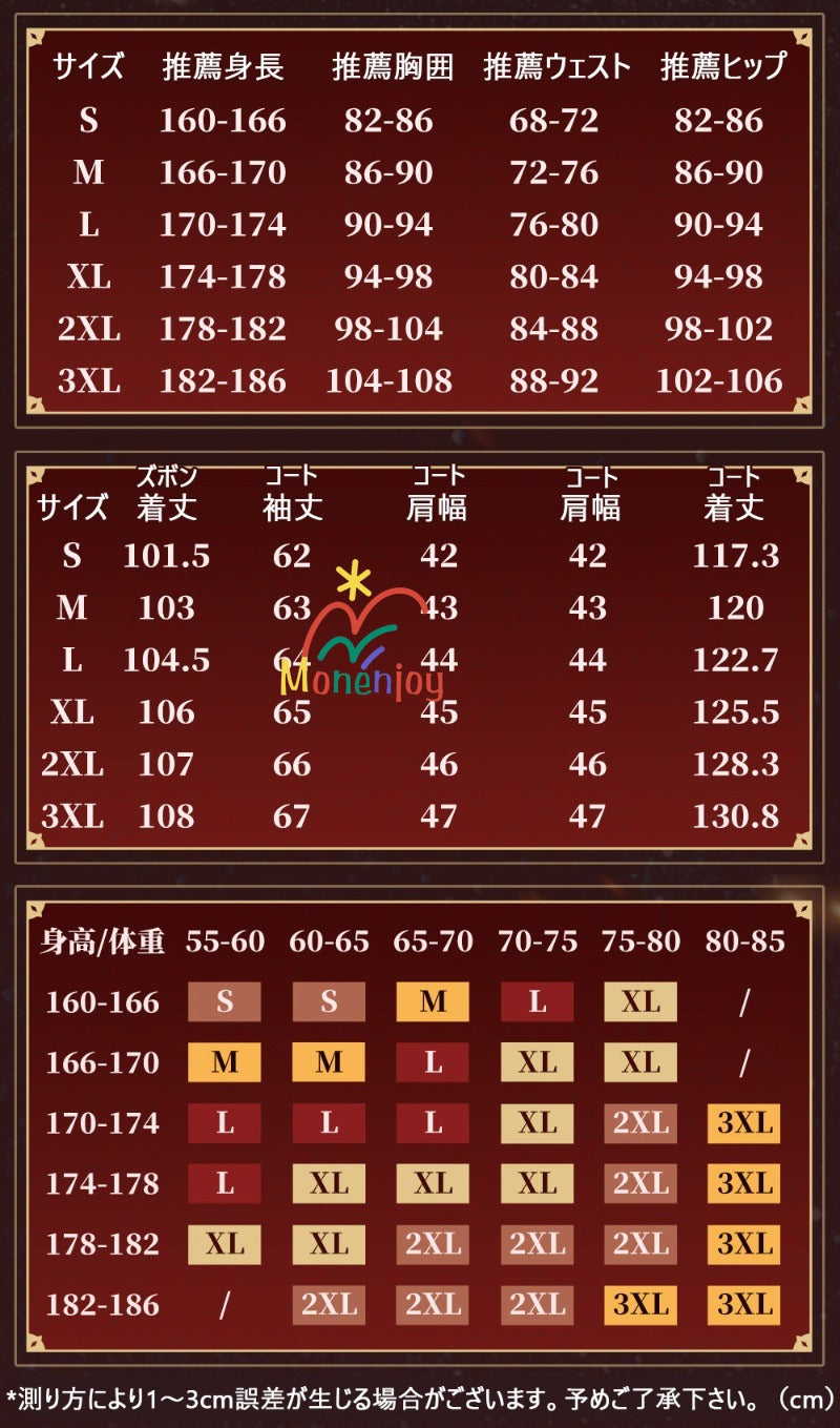 Monenjoy 崩壊スターレイル×Fate[UBW]コラボ アーチャー Archer  人工革　聖杯 コスプレ衣装  コスチュームセット おしゃれ 巡狩・量子