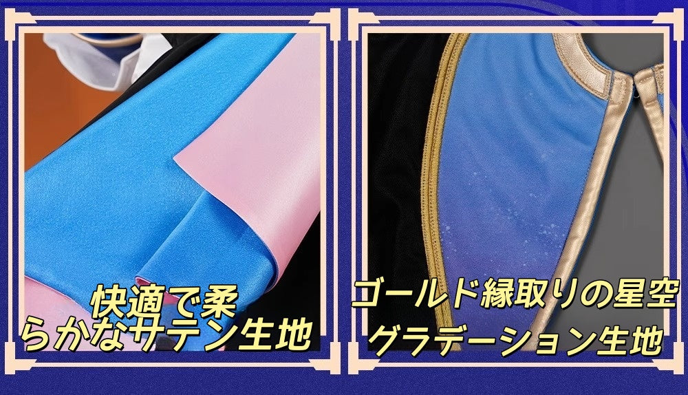 Monenjoy 崩壊スターレイル サフェル コスプレ衣装　コスチューム　セファリア Cifera 腿カバー付　尻尾付　豪華アクセサリー　GS1218 - Monenjoy