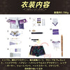 Monenjoy　鳴潮 シグリカ コスプレ衣装　ドレス　コスチューム　3d樹脂製パーツ MONENJOY