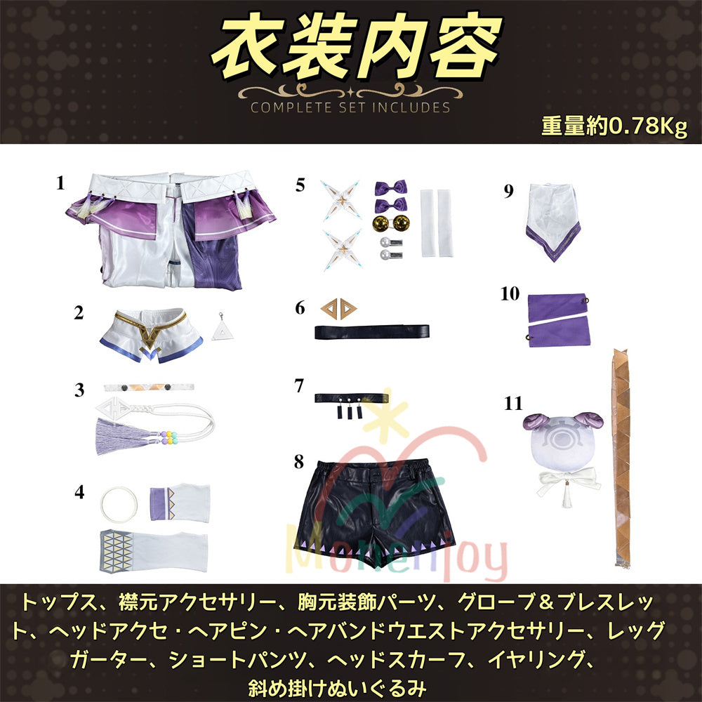 Monenjoy　鳴潮 シグリカ コスプレ衣装　ドレス　コスチューム　3d樹脂製パーツ MONENJOY