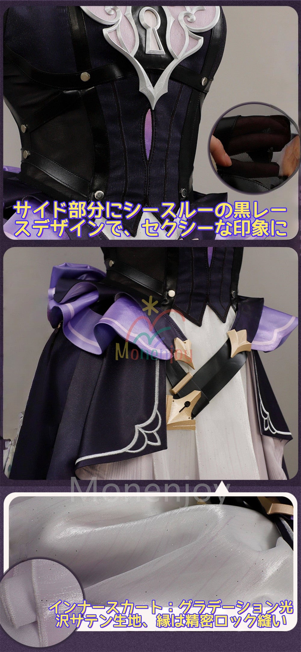 Monenjoy　崩壊スターレイル 　マダム・ヘルタ 　コスプレ衣装　The Herta　金属製パーツ　帽子付　豪華生地　腿カバー付　 MONENJOY