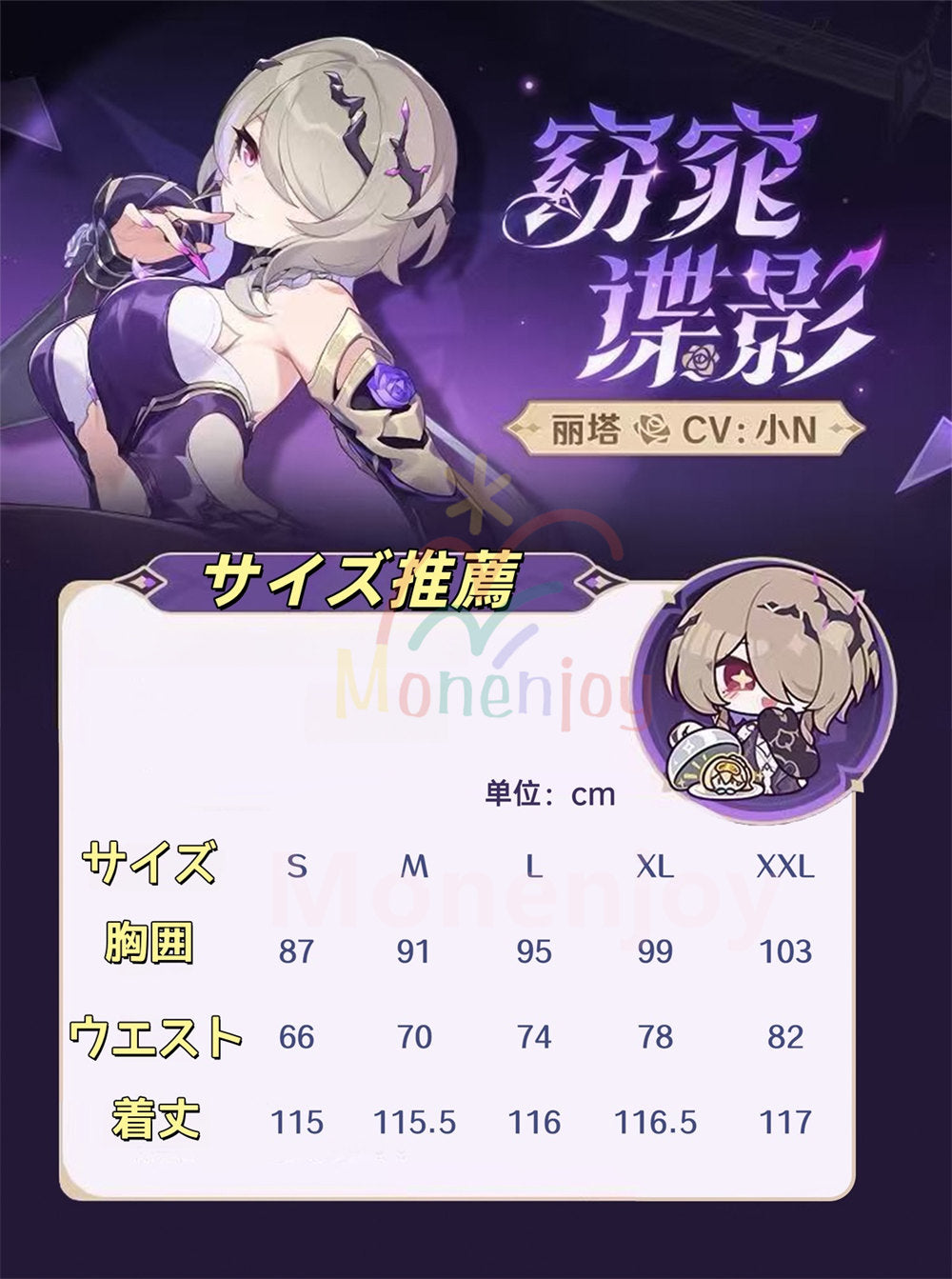 Monenjoy 崩壊3rd リタ・ロスヴァイセ ミス・ミラージュ コスプレ衣装 Rita Rossweisse　コスチューム　3d樹脂製パーツ　 MONENJOY