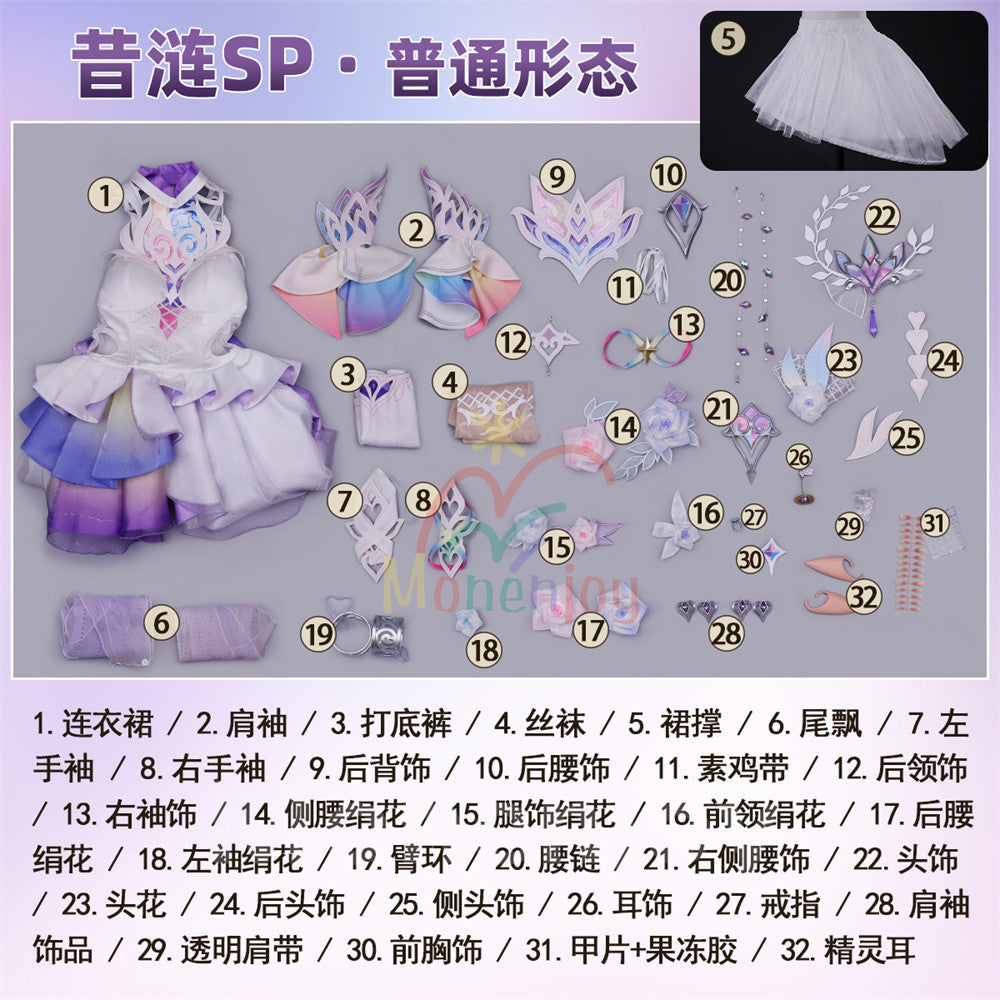 予約　Monenjoy 崩壊スターレイル　コスプレ　キュレネ　Cyrene 衣装　豪華　2.4m超ロング裾 　洋服　ワンピース　 1/3Delusion