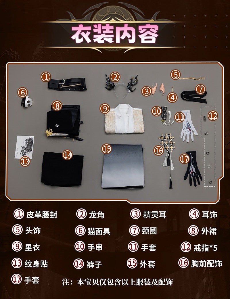 Monenjoy　アークナイツ　 ウァン　コスプレ衣装　龍角付　合金パーツUP　望 Wang　コスプレ衣装　イベント　豪華サテン生地 MONENJOY