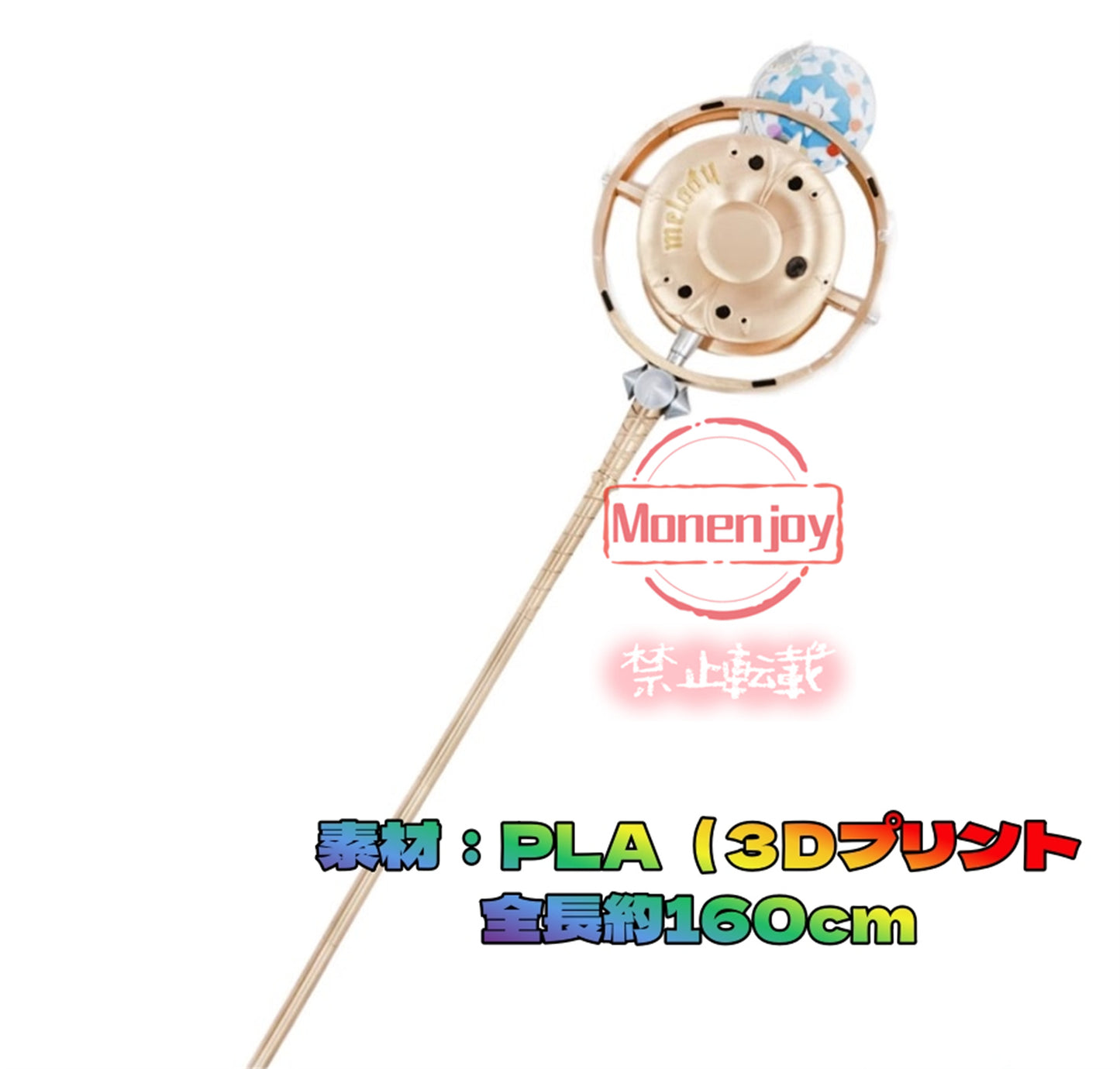 Monenjoy　ゼンレスゾーンゼロ　スターズ・オブ・リラ アストラ・ヤオ　コスプレ 160cm　PLA材質　女王様の法杖　長柄武器レプリカ　装備 コスプレ道具　イベント　装備品　プレゼント誕生日　工芸品　レプリカ　撮影道具　イベント　ハロウィン　おみやげ - Monenjoy