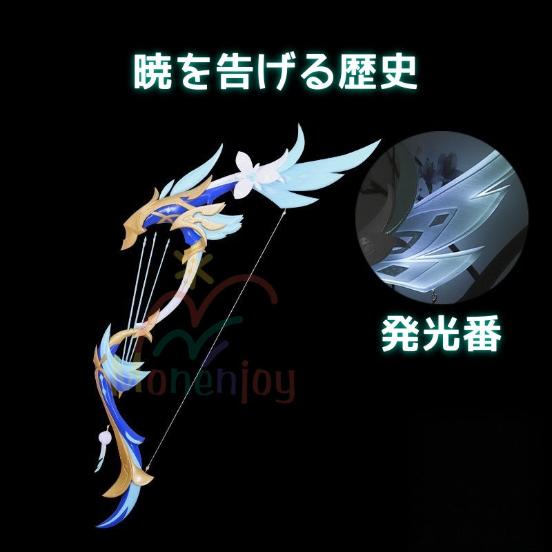 Monenjoy 原神 ウェンティ 弓 コスプレ道具 暁を告げる歴史 110cm PVC+PLA 発光モデル  高品質武器レプリカ