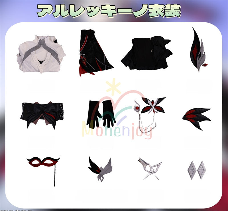 予約販売　Monenjoy　原神FES 2026 in Shanghai　コスプレ衣装　 コロンビーナ(少女　コスチューム　スカーク　フリンズ　アルレッキーノ　放浪者　仮装　