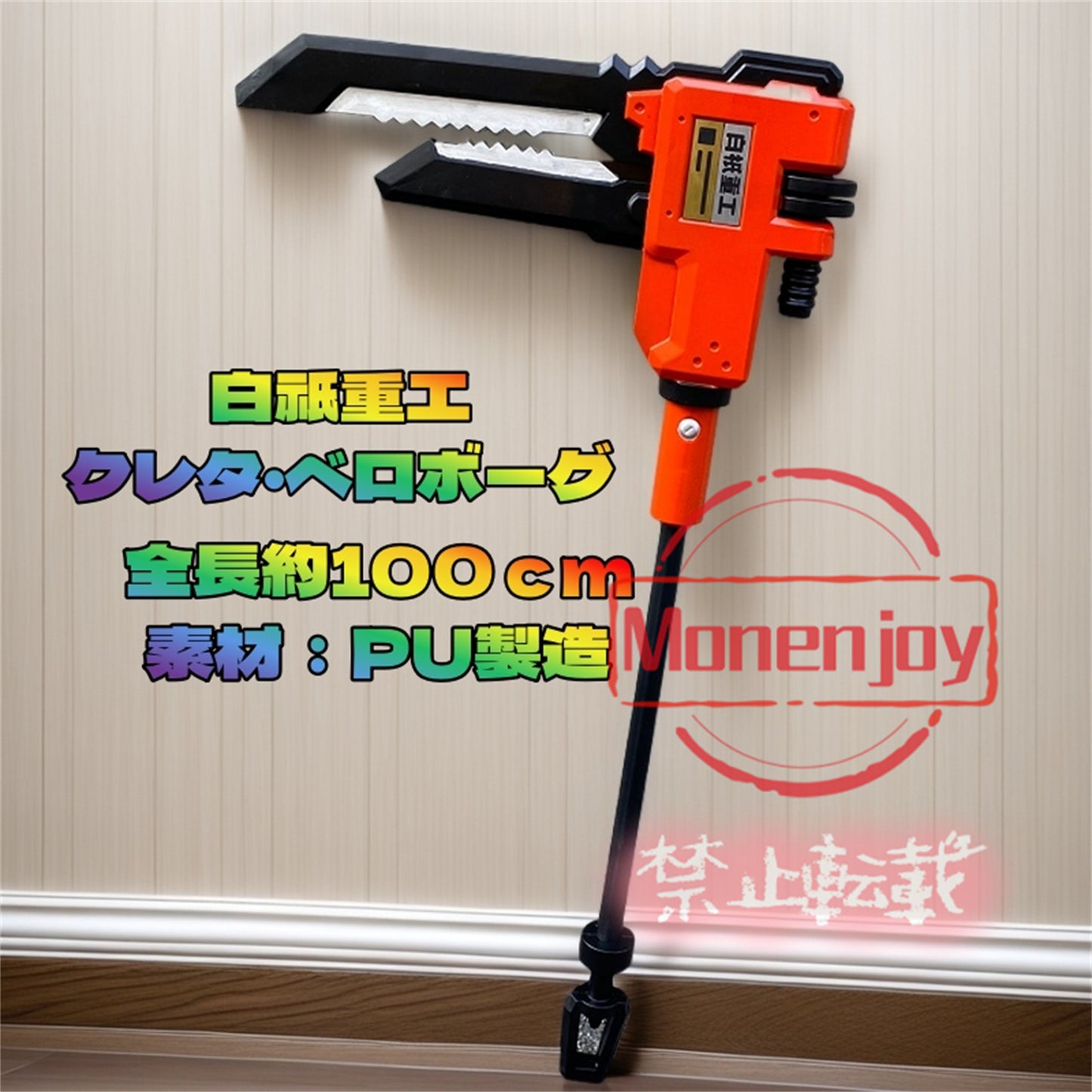 Monenjoy　ゼンレスゾーンゼロ コスプレ 白祇重工　クレタ・ベロボーグ　ハンマー　100cm　装備 コスプレ道具　PU製造 イベント　装備品　PU材質 プレゼント誕生日　工芸品　模擬刀　撮影道具　イベント　ハロウィン　おみやげ - Monenjoy