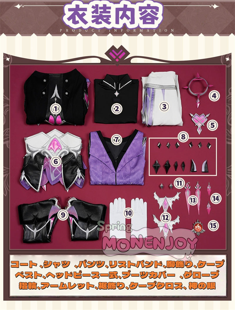 予約販売」Monenjoy 原神 ドゥリン Durin コスプレ衣装 合金製パーツ