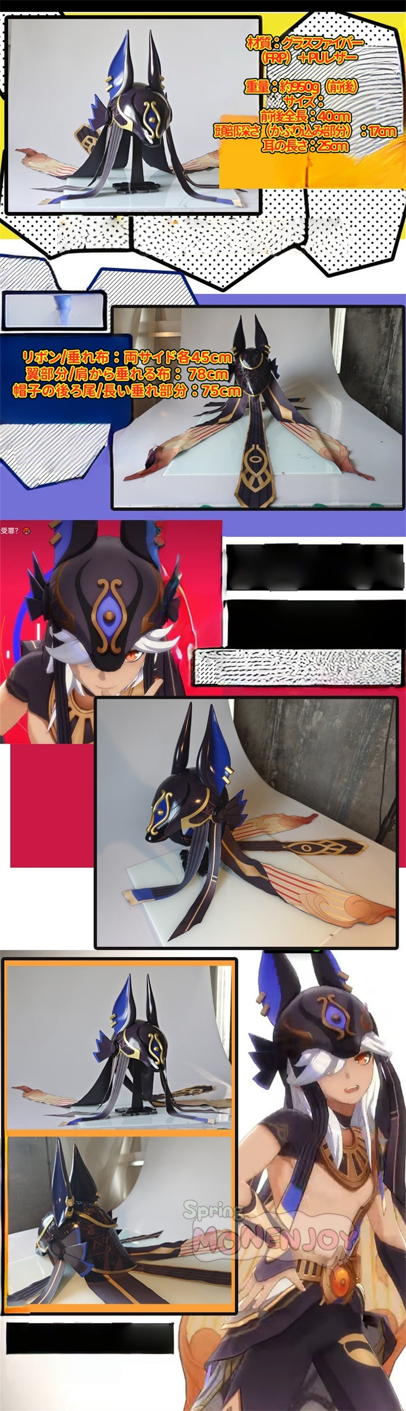 Monenjoy　原神　セノ　ヘルメット　コスプレ道具　武器モデル　舞台道具　FRP＋PUレザー　イベント