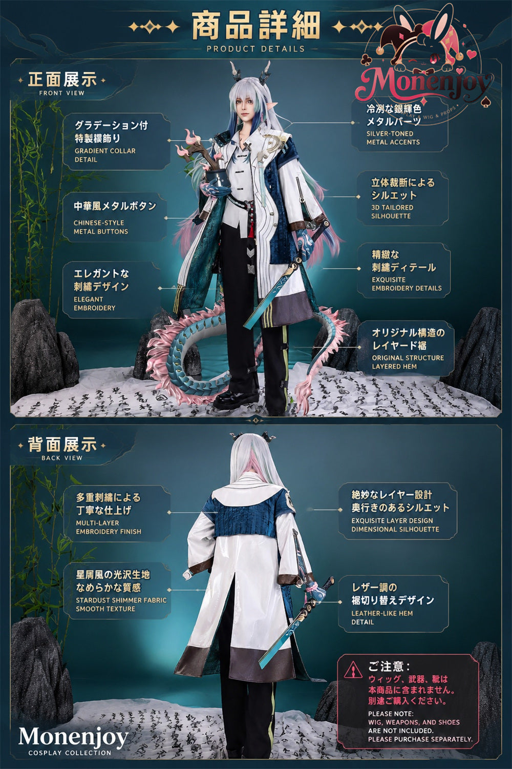 Monenjoy アークナイツ　易 　コスプレ衣装　易くん　金属製パーツUP　豪華生地　角付コスチューム　イベント　アクナイ　舞台服 Monenjoy