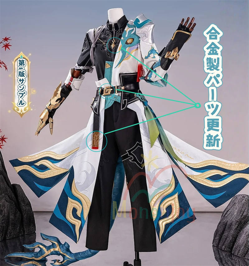 Monenjoy　崩壊スターレイル　丹恒騰荒　コスプレ　黄龍　黄金裔　Dan Heng・Permansor Terrae　コスチューム　3d樹脂製手甲付　1.8ｍ尻尾追加　ウィッグ＋シューズ追加　ハロウィン　ジャカード生地　  伏竜