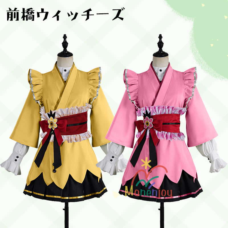 Monenjoy　前橋ウィッチーズ　新里 アズ　北原 キョウカ　三俣 チョコ　上泉 マイ赤城 ユイナ　コスプレ衣装　 メイド服　コスチューム　魔女GS1917　