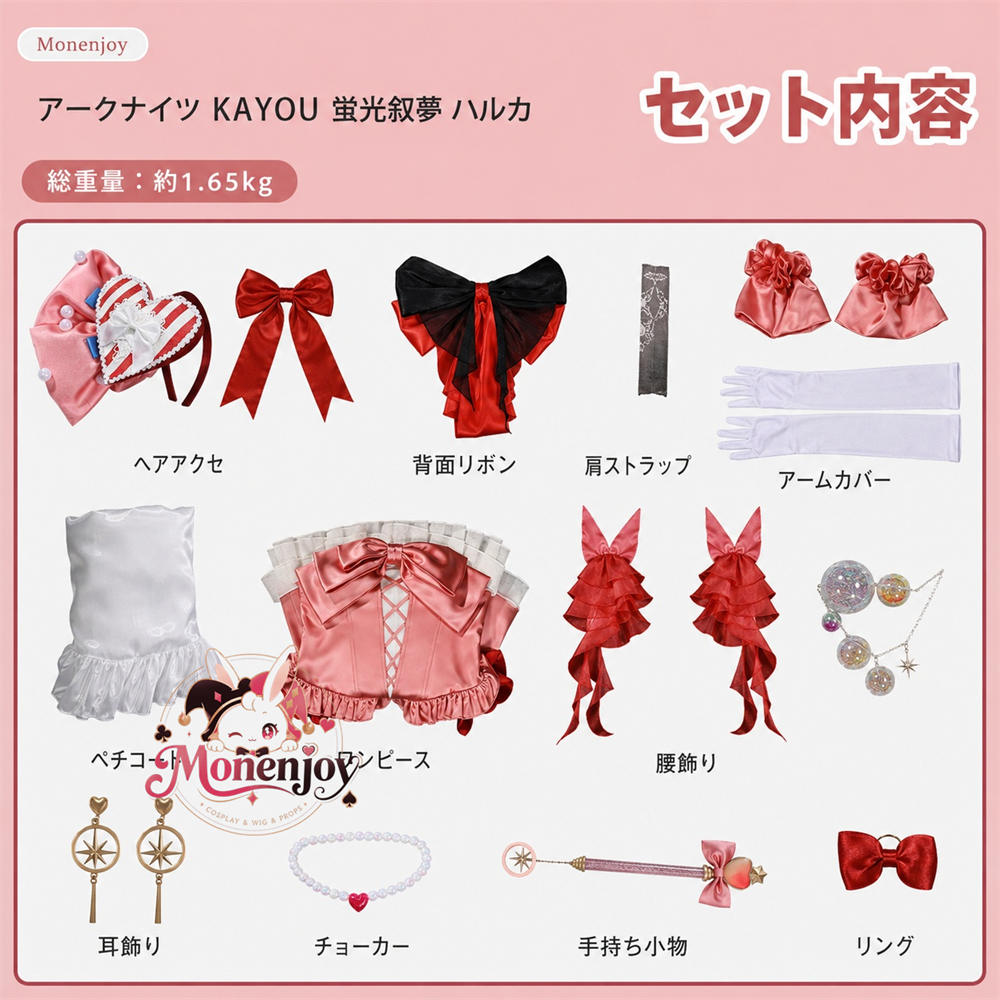 Monenjoy　アークナイツ KAYOU蛍光叙夢　ハルカ ワンピース　ドレス　コスプレ衣装　礼服風 中国限定　アクリル番オリジナル風 MONENJOY